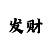 苹果彩票走势图怎么看